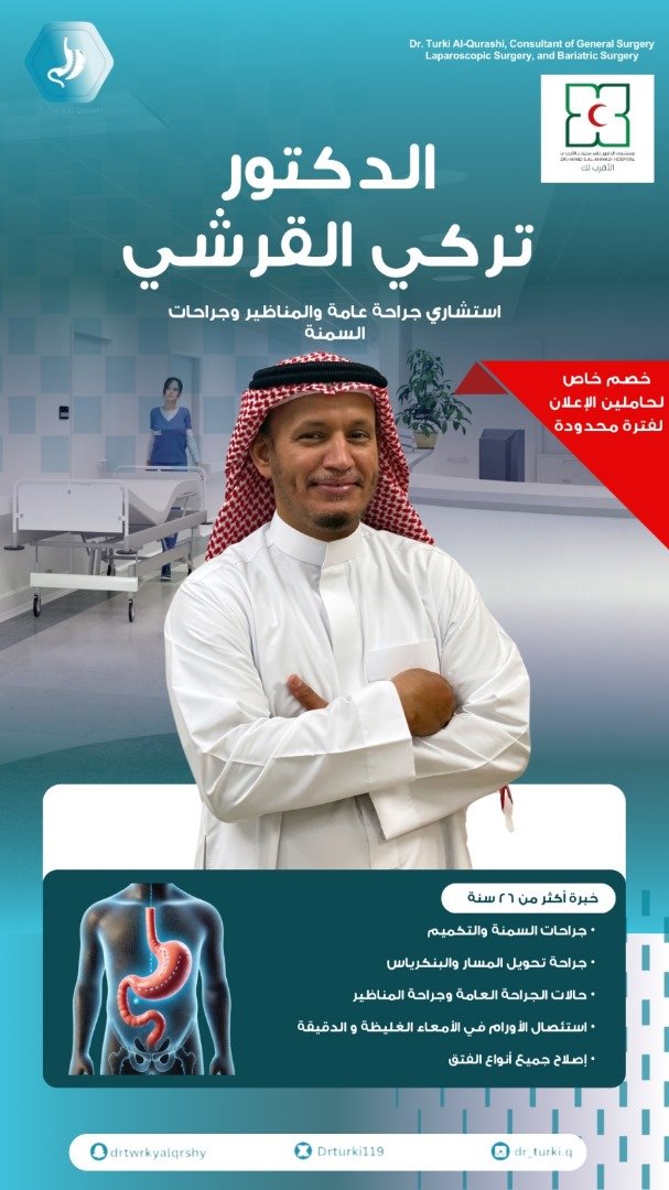 Dr. Turki Al-Qurashi